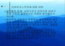 경쟁하는 교육이론 22페이지