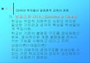 경쟁하는 교육이론 24페이지