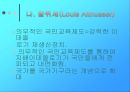 경쟁하는 교육이론 26페이지