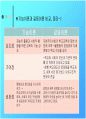 경쟁하는 교육이론 30페이지
