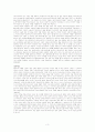 신화와 사랑의 이해 3페이지