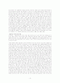 신화와 사랑의 이해 13페이지