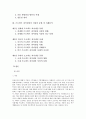 프로젝트 파이낸싱의 이해와 리스크관리 전략 2페이지