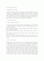 프로젝트 파이낸싱의 이해와 리스크관리 전략 6페이지