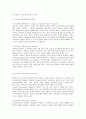 프로젝트 파이낸싱의 이해와 리스크관리 전략 9페이지