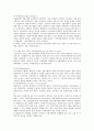 프로젝트 파이낸싱의 이해와 리스크관리 전략 11페이지