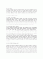 프로젝트 파이낸싱의 이해와 리스크관리 전략 12페이지