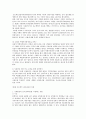 프로젝트 파이낸싱의 이해와 리스크관리 전략 13페이지