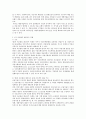 프로젝트 파이낸싱의 이해와 리스크관리 전략 15페이지