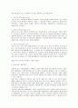 프로젝트 파이낸싱의 이해와 리스크관리 전략 17페이지