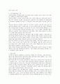 프로젝트 파이낸싱의 이해와 리스크관리 전략 18페이지