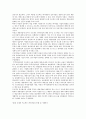 프로젝트 파이낸싱의 이해와 리스크관리 전략 19페이지
