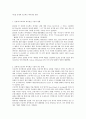 프로젝트 파이낸싱의 이해와 리스크관리 전략 20페이지