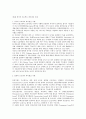 프로젝트 파이낸싱의 이해와 리스크관리 전략 21페이지