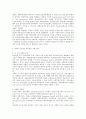 프로젝트 파이낸싱의 이해와 리스크관리 전략 22페이지