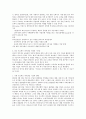 프로젝트 파이낸싱의 이해와 리스크관리 전략 23페이지