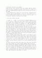프로젝트 파이낸싱의 이해와 리스크관리 전략 24페이지