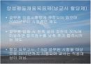 남교사 할당제 3페이지
