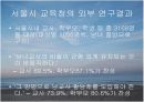 남교사 할당제 4페이지