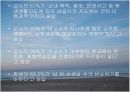 남교사 할당제 5페이지