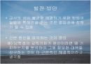 남교사 할당제 10페이지