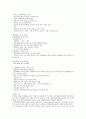 총체예술 9페이지