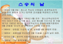 스승의날 휴업 2페이지