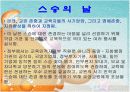 스승의날 휴업 3페이지