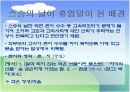 스승의날 휴업 4페이지