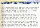 스승의날 휴업 6페이지