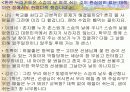 스승의날 휴업 8페이지