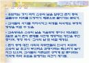 스승의날 휴업 9페이지