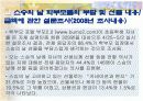 스승의날 휴업 10페이지