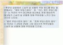 스승의날 휴업 11페이지