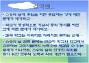 스승의날 휴업 14페이지