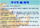 스승의날 휴업 15페이지