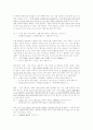 금기어, 완곡어, 전문어, 새말의 특성과 유형고찰 14페이지