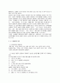 남녀의 의사소통 차이 2페이지