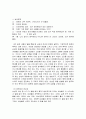 남녀의 의사소통 차이 5페이지
