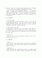 남녀의 의사소통 차이 7페이지