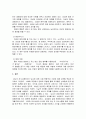 남녀의 의사소통 차이 8페이지