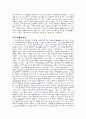 이스라엘의 교육 4페이지
