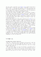 이스라엘의 교육 5페이지