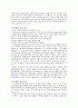 이스라엘의 교육 7페이지