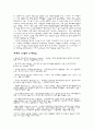 이스라엘의 교육 9페이지