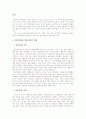 대중매체와 방송언어의 부정적 영향에 대한 연구 - 자막언어를 중심으로 2페이지