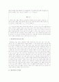 대중매체와 방송언어의 부정적 영향에 대한 연구 - 자막언어를 중심으로 4페이지