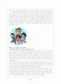 중국의 인구정책과 소황제 4페이지