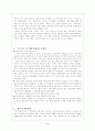 중국의 인구정책과 소황제 5페이지