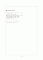 중국의 인구정책과 소황제 7페이지